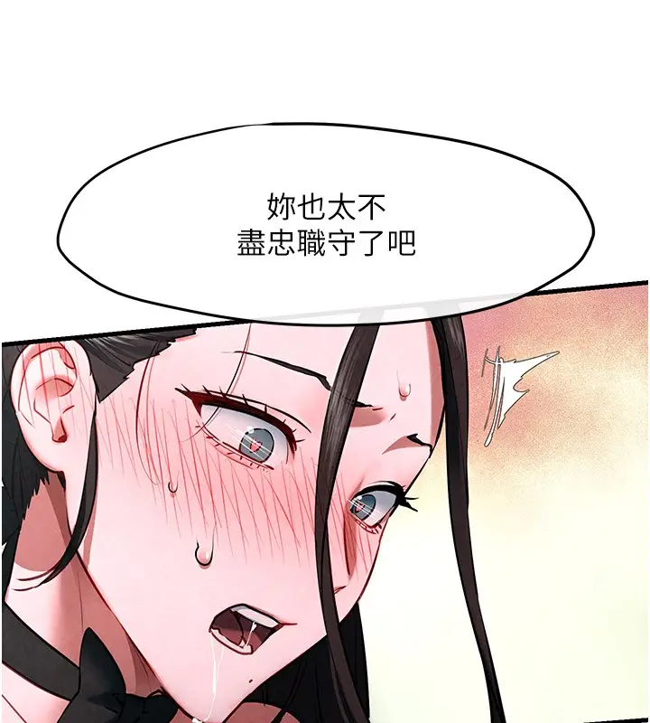 漫画《欲海交锋》第62话第72张图