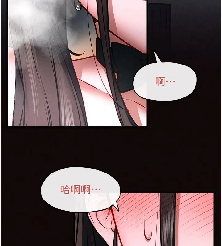 漫画《欲海交锋》第62话第94张图