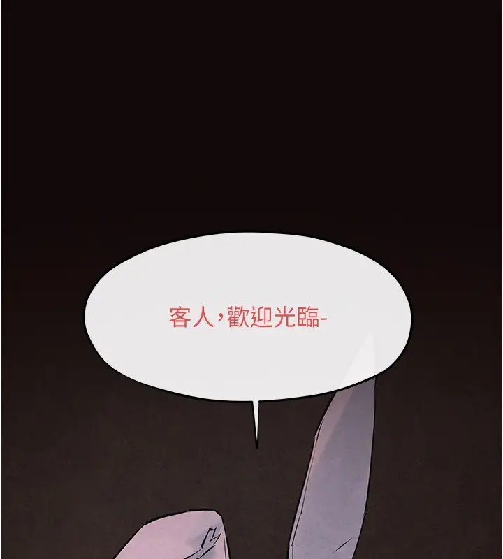 漫画《欲海交锋》第62话第97张图
