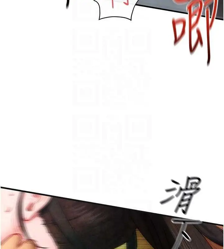 漫画《欲海交锋》第63话第106张图