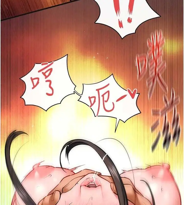 漫画《欲海交锋》第63话第110张图