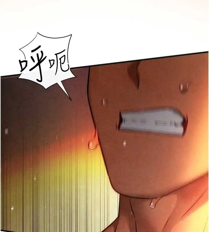 漫画《欲海交锋》第63话第113张图