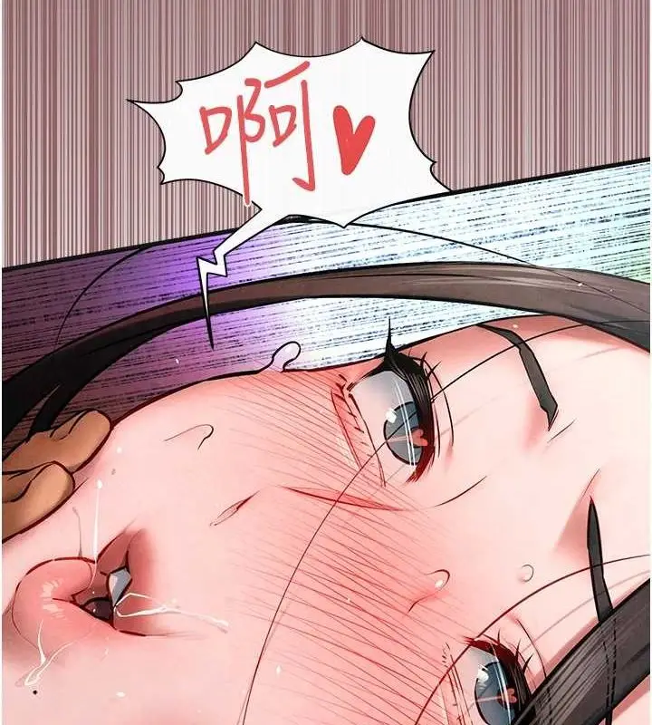 漫画《欲海交锋》第63话第118张图