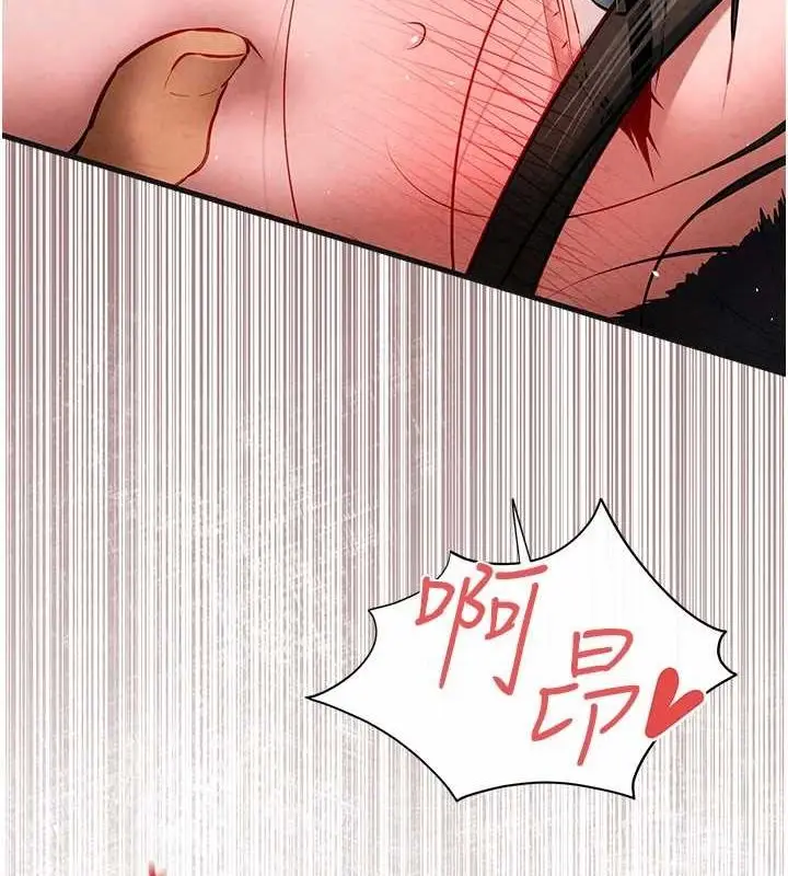 漫画《欲海交锋》第63话第119张图