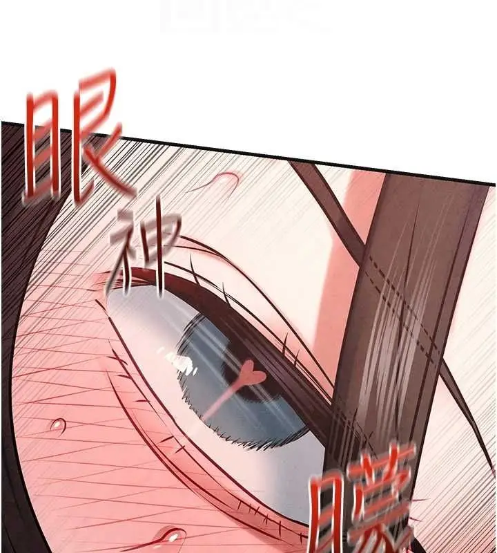 漫画《欲海交锋》第63话第123张图