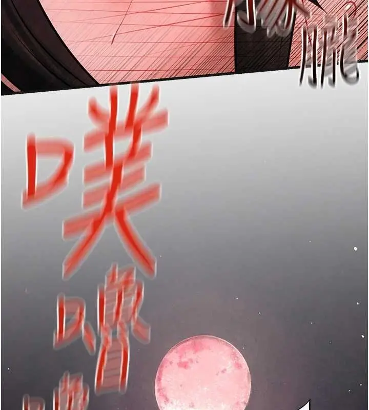 漫画《欲海交锋》第63话第124张图
