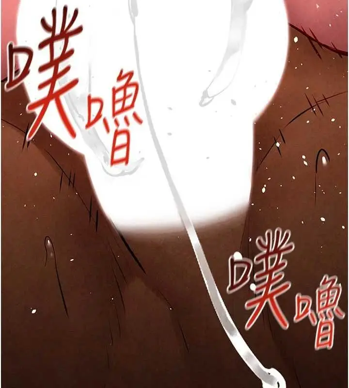 漫画《欲海交锋》第63话第133张图