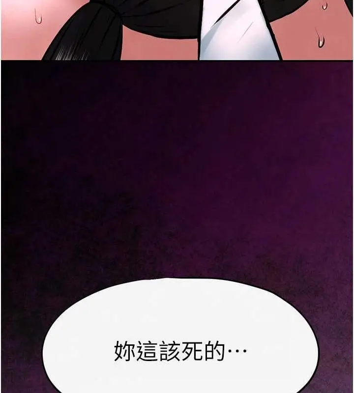 漫画《欲海交锋》第63话第14张图