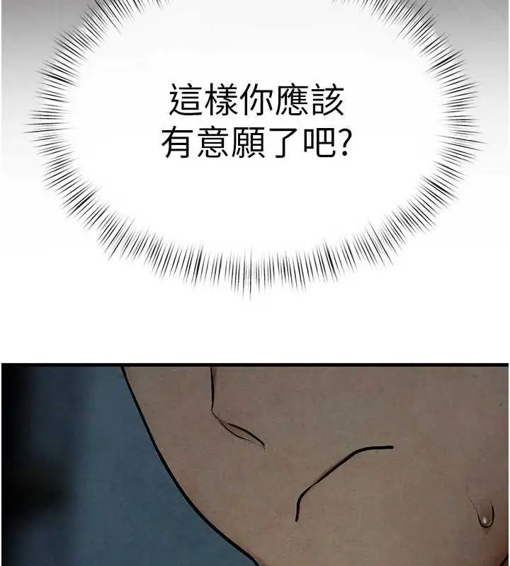 漫画《欲海交锋》第63话第154张图