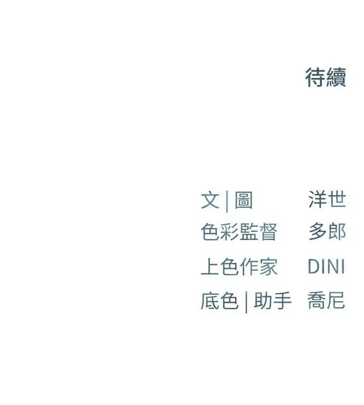 漫画《欲海交锋》第63话第161张图