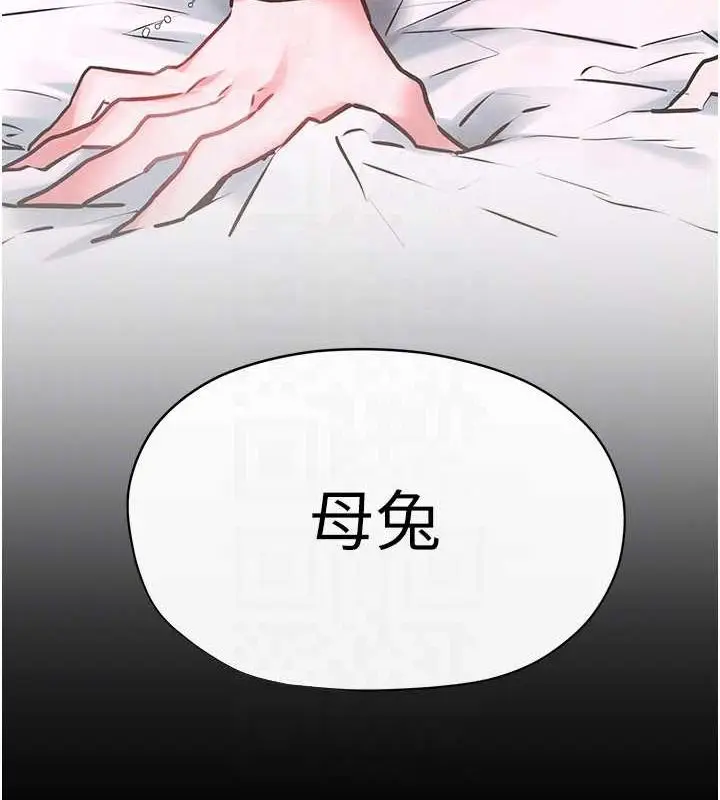 漫画《欲海交锋》第63话第19张图