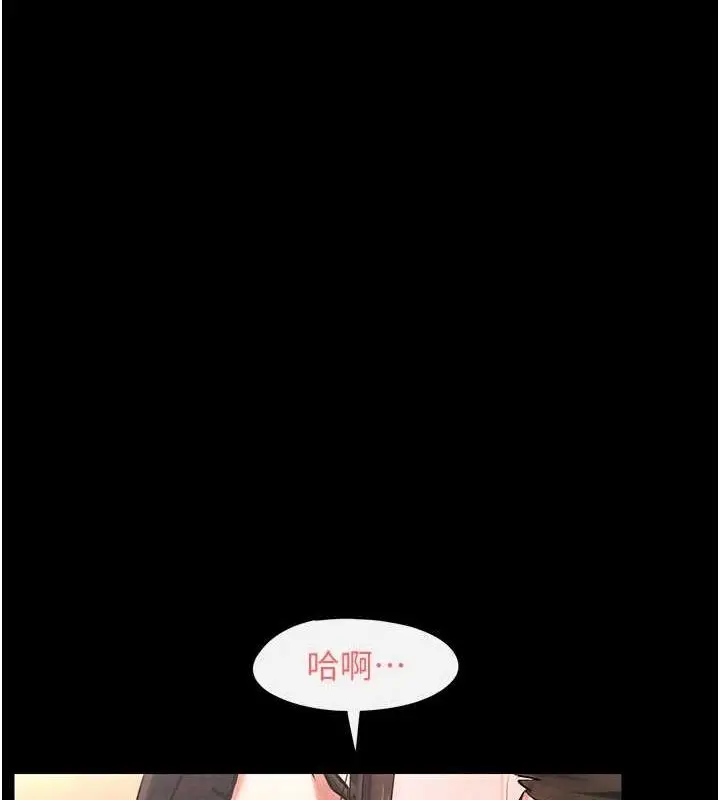 漫画《欲海交锋》第63话第21张图