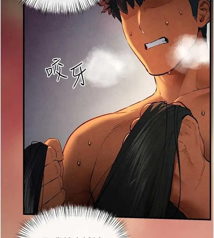 漫画《欲海交锋》第63话第23张图