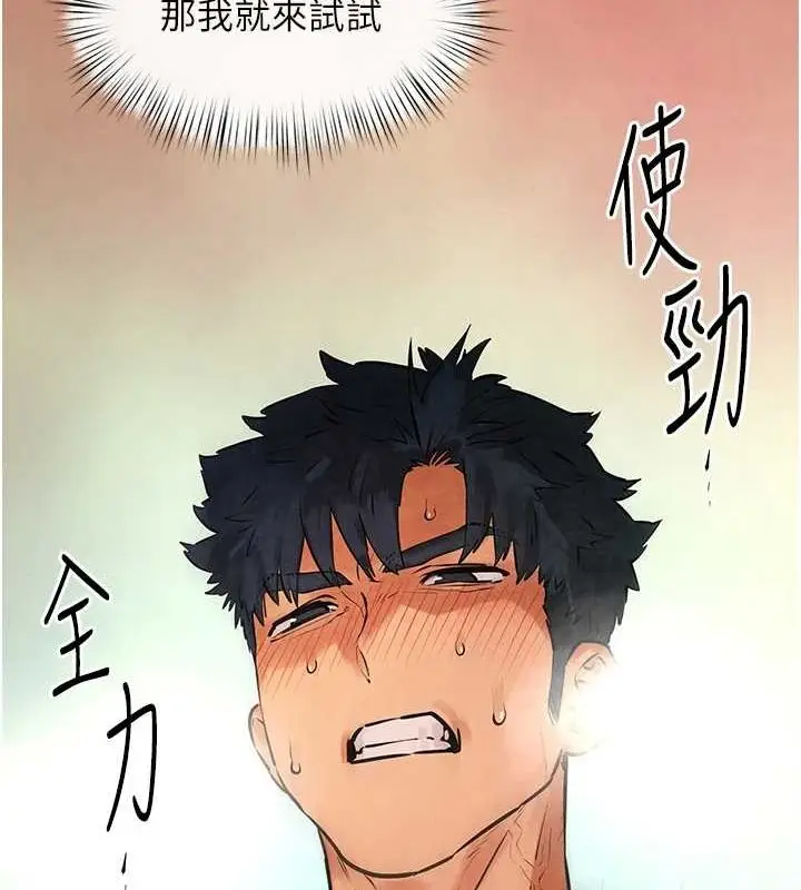 漫画《欲海交锋》第63话第24张图