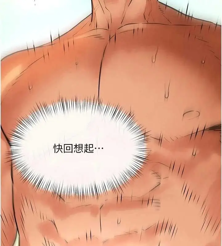 漫画《欲海交锋》第63话第25张图