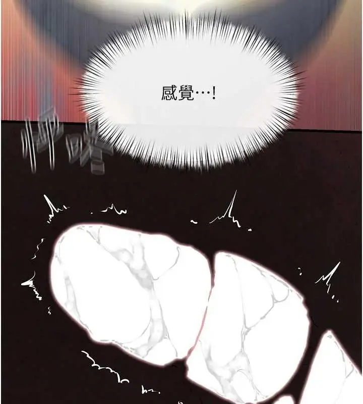 漫画《欲海交锋》第63话第27张图