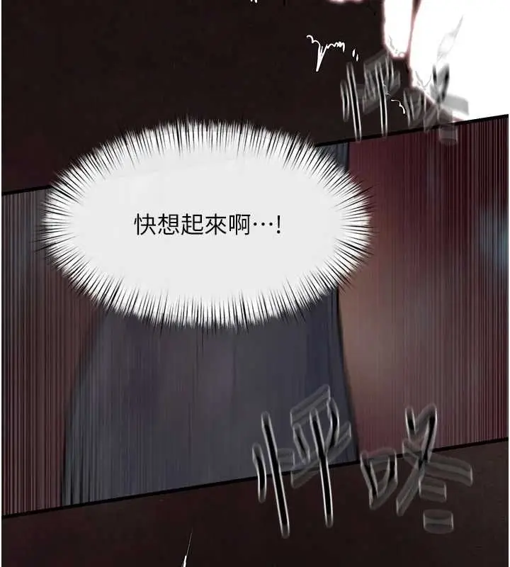 漫画《欲海交锋》第63话第28张图