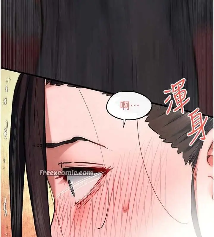 漫画《欲海交锋》第63话第30张图