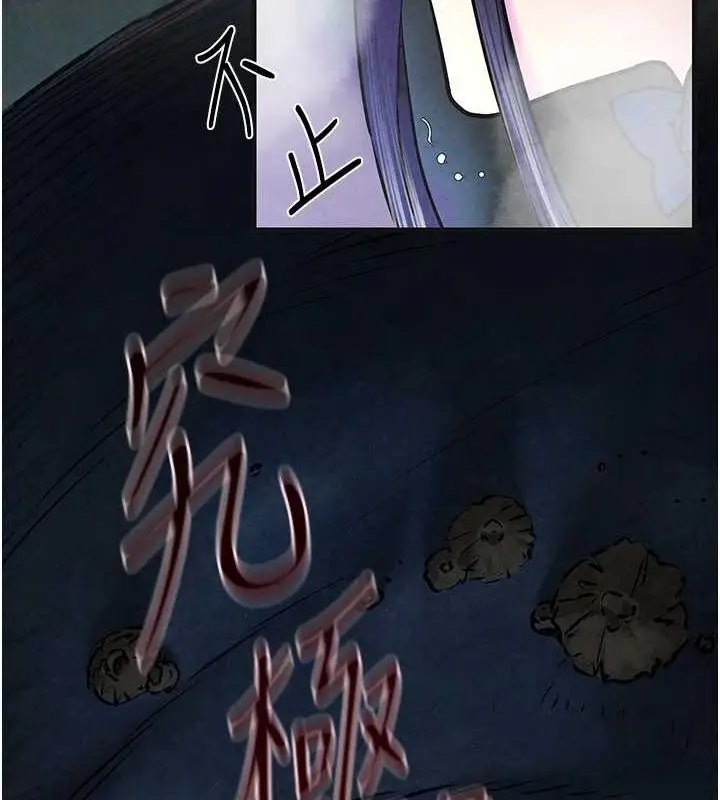 漫画《欲海交锋》第63话第40张图