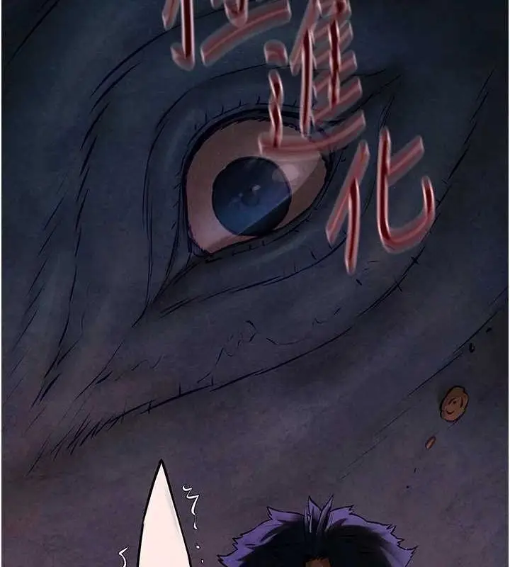 漫画《欲海交锋》第63话第41张图