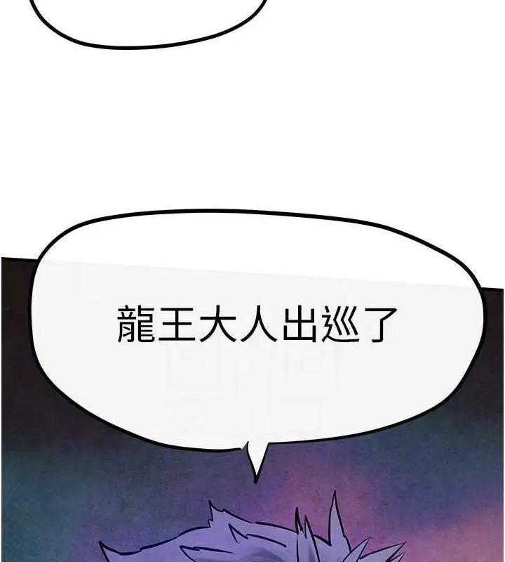 漫画《欲海交锋》第63话第46张图