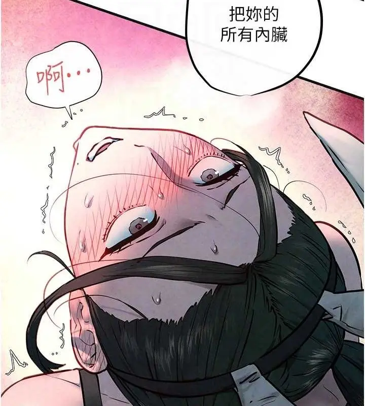 漫画《欲海交锋》第63话第49张图