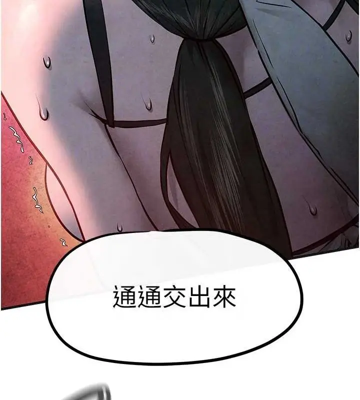 漫画《欲海交锋》第63话第50张图