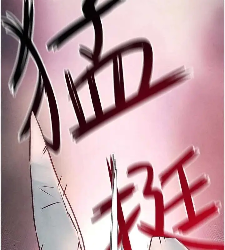 漫画《欲海交锋》第63话第53张图