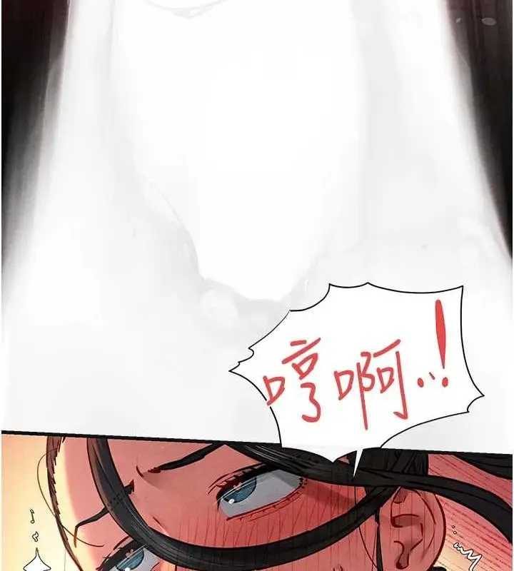 漫画《欲海交锋》第63话第57张图