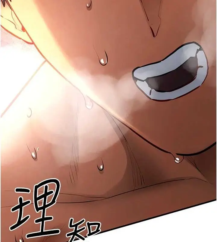 漫画《欲海交锋》第63话第7张图