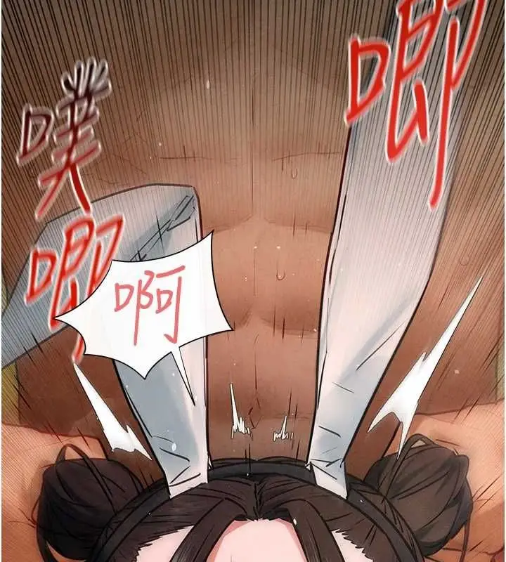 漫画《欲海交锋》第63话第70张图