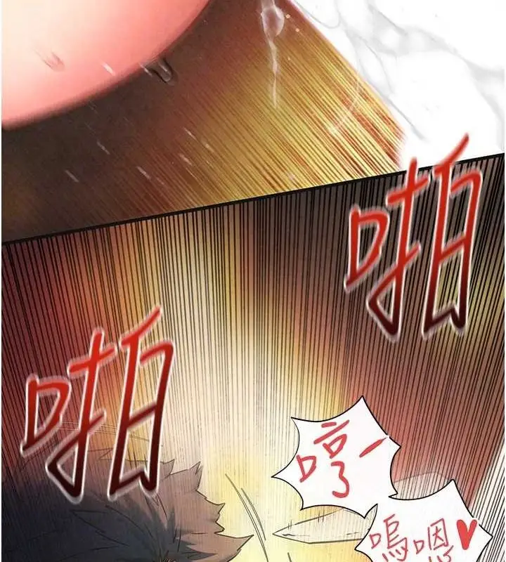漫画《欲海交锋》第63话第91张图