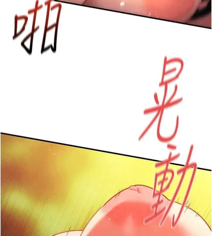漫画《欲海交锋》第63话第96张图