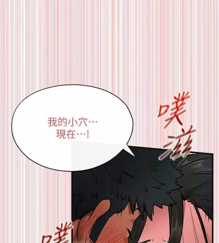 漫画《欲海交锋》第64话第101张图