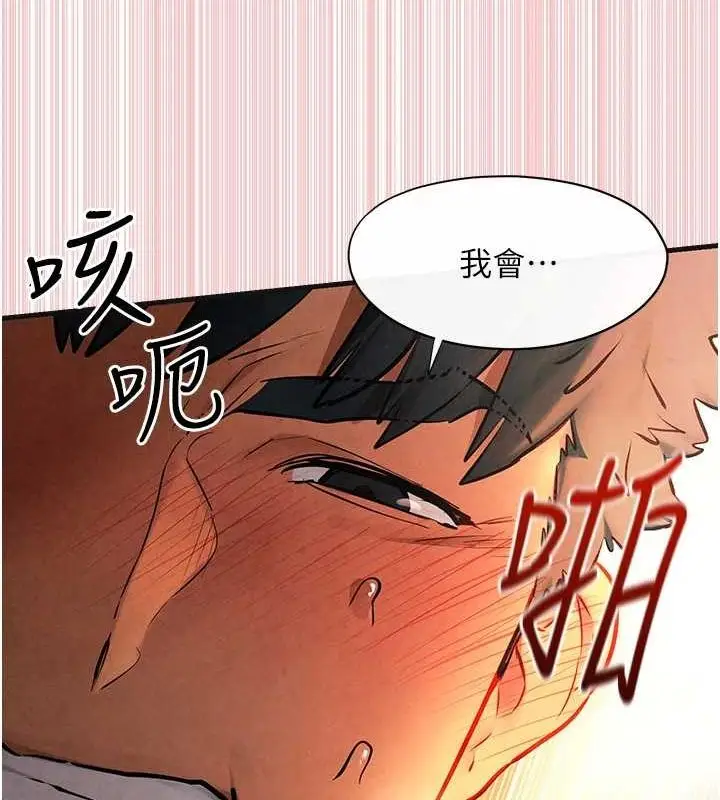 漫画《欲海交锋》第64话第103张图