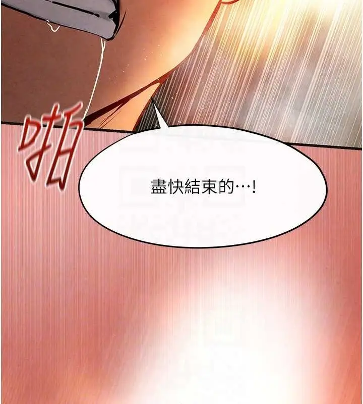 漫画《欲海交锋》第64话第104张图