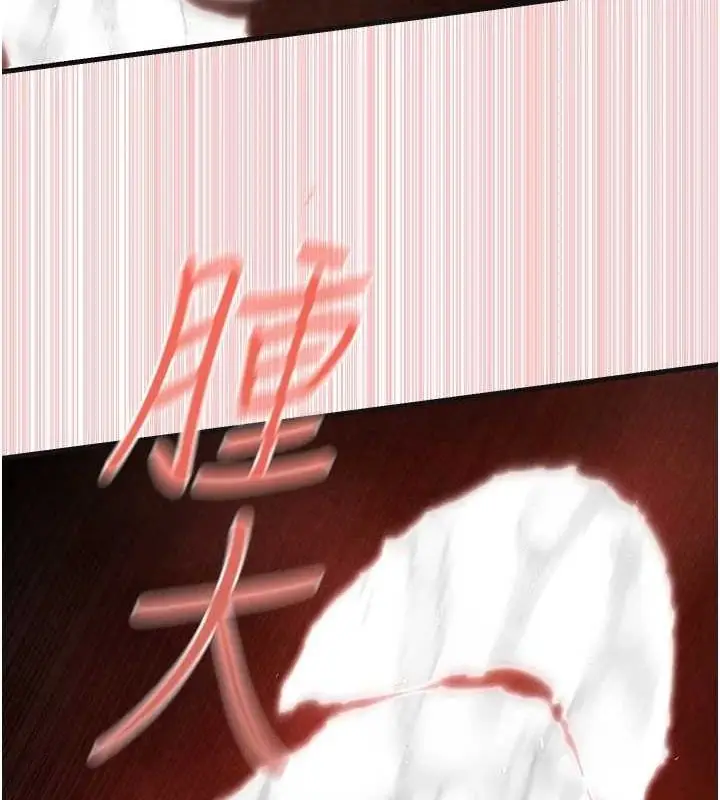漫画《欲海交锋》第64话第110张图