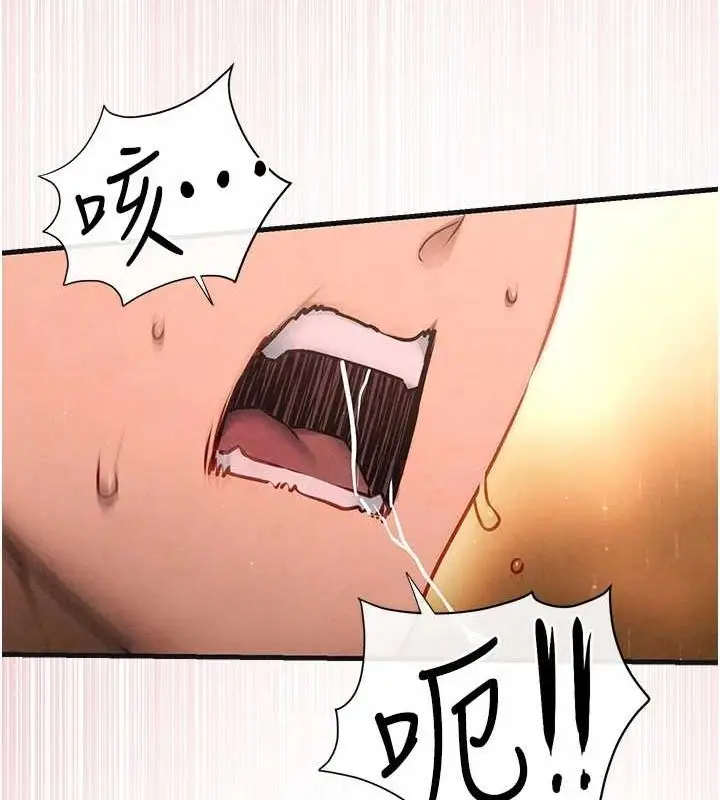 漫画《欲海交锋》第64话第118张图