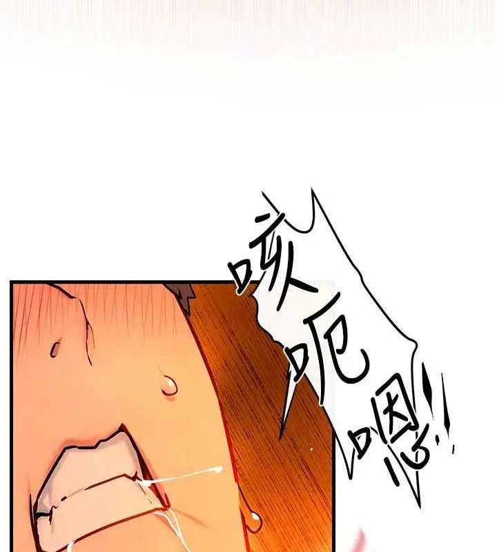 漫画《欲海交锋》第64话第141张图