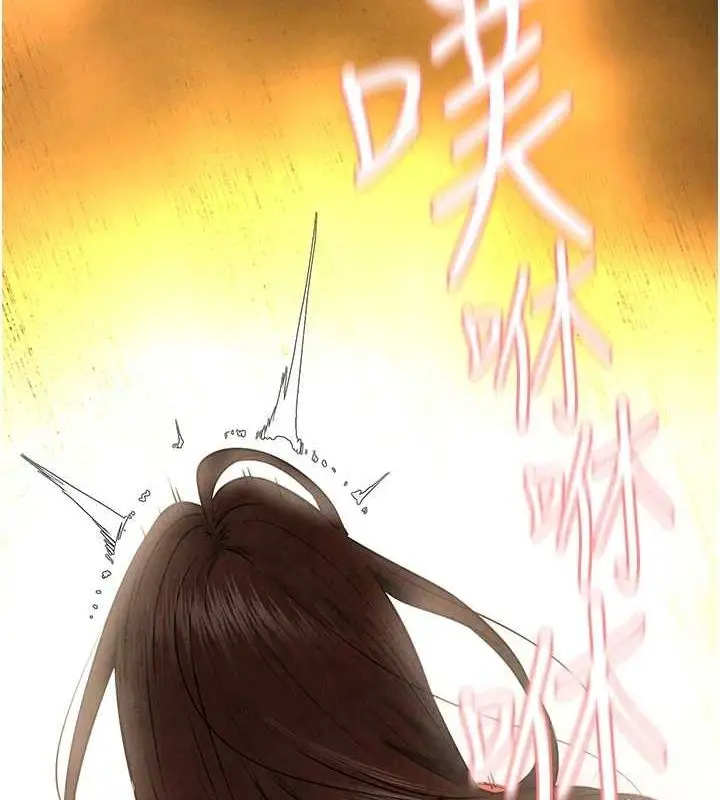 漫画《欲海交锋》第64话第147张图