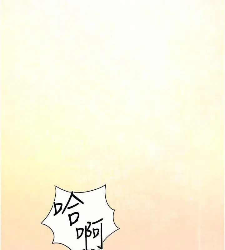 漫画《欲海交锋》第64话第154张图