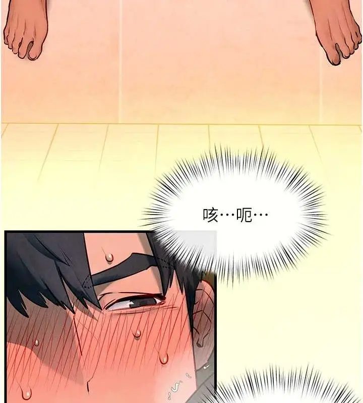 漫画《欲海交锋》第64话第157张图