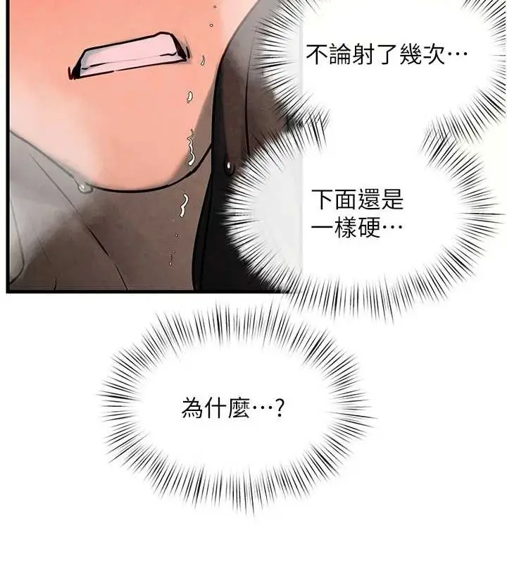 漫画《欲海交锋》第64话第158张图