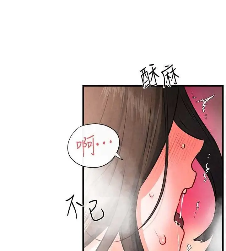 漫画《欲海交锋》第64话第159张图