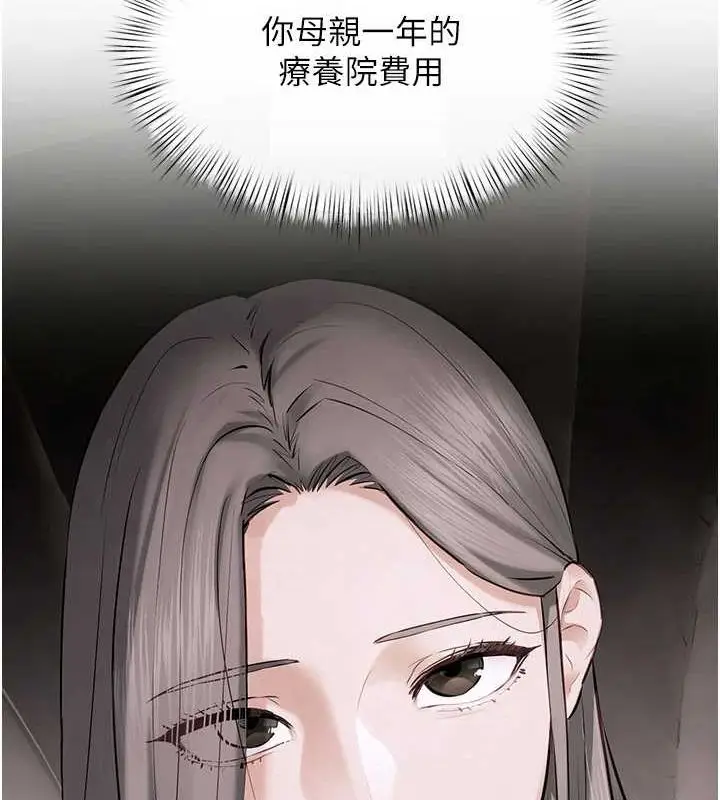 漫画《欲海交锋》第64话第16张图