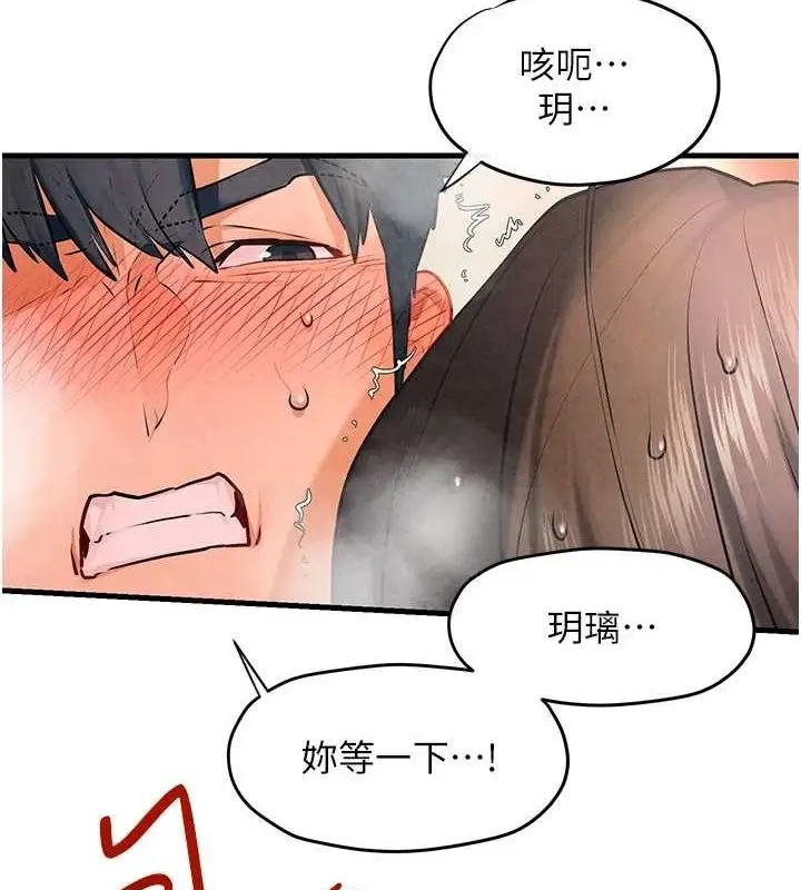 漫画《欲海交锋》第64话第162张图