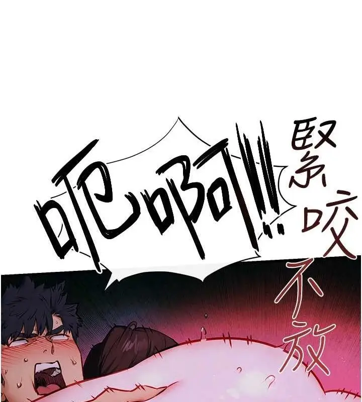 漫画《欲海交锋》第64话第164张图