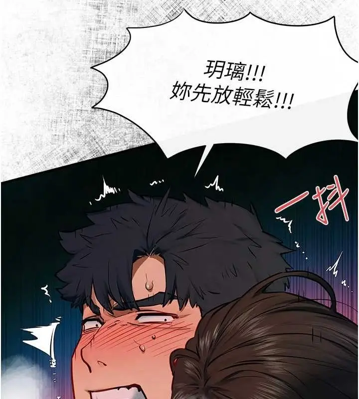 漫画《欲海交锋》第64话第166张图