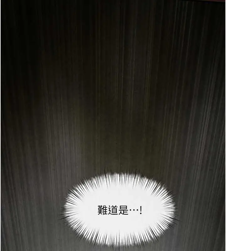漫画《欲海交锋》第64话第170张图