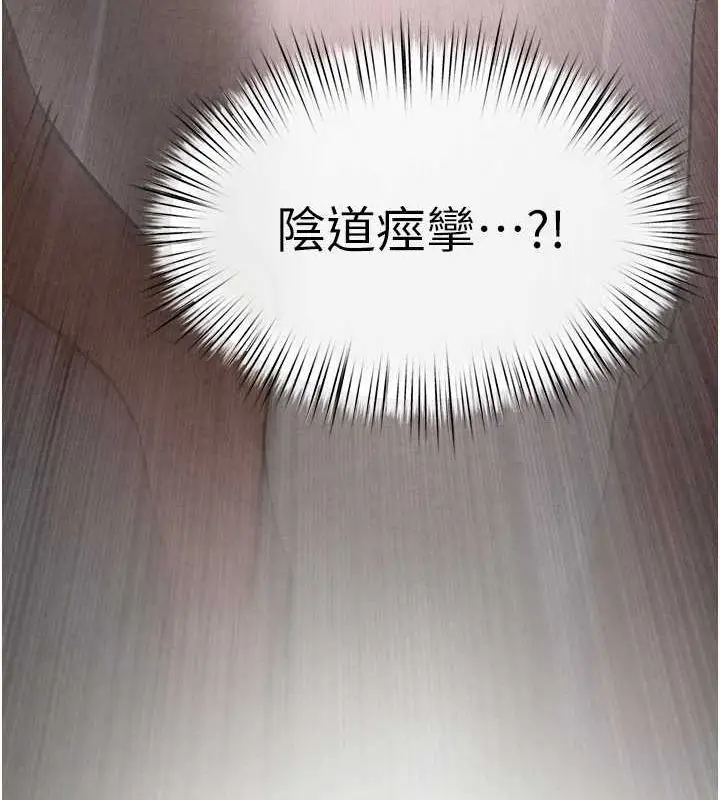 漫画《欲海交锋》第64话第174张图